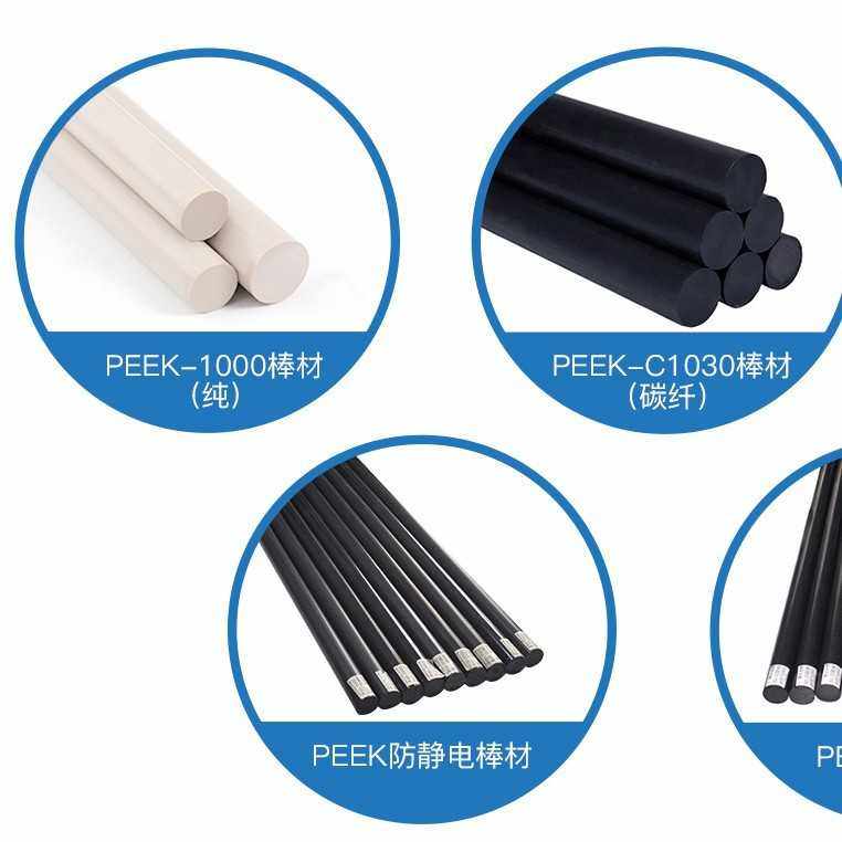本色peek板PEEK圆棒cnc精密加工聚醚醚酮板防静电peek棒数控车床,淘宝优惠券,粉丝福利购,淘宝优惠卷