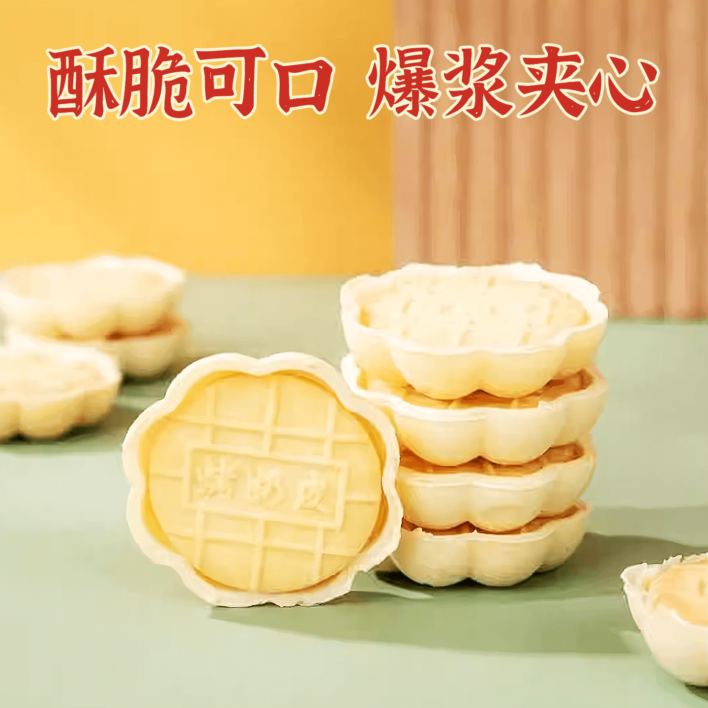 新疆特产疆心域爆浆烤奶皮夹心奶香酥脆500g独立包装儿童休闲零食,淘宝优惠券,粉丝福利购,淘宝优惠卷