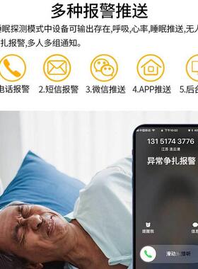 4G睡眠雷达呼吸心率监测仪老人离床生命体征60G毫米波雷达报警器