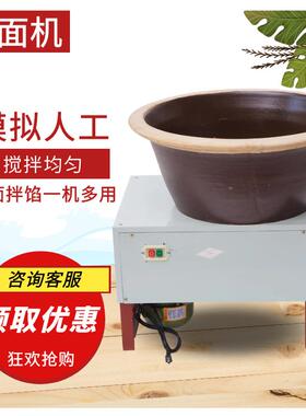 盆电动瓷和面机商291用盆面式搅机大饼包面子油条全自动不锈钢盆