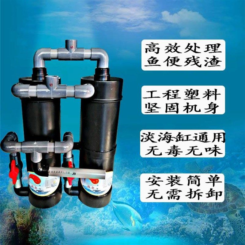 外置鱼马桶鱼缸粪便分离器外置过滤鱼缸前置过滤器粪便沉淀仓滤桶,淘宝优惠券,粉丝福利购,淘宝优惠卷