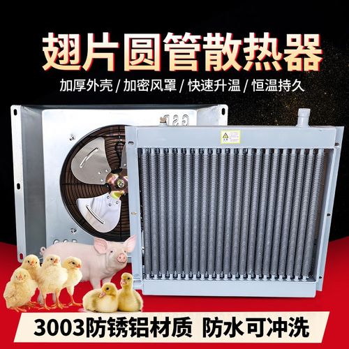 养殖场散热器锅炉水暖风机带吹风翅片管散热暖气片工业鸡鸭猪舍用 - 图2