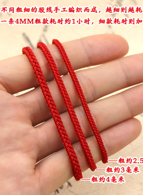 手工编织牛年本命年红手绳古法红绳手链男女情侣宝宝手饰编绳礼物