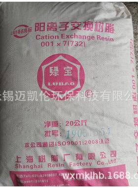 厂家供应7绿阴阳树脂  阴争光001 * 201*7树脂878 苏青阳树脂