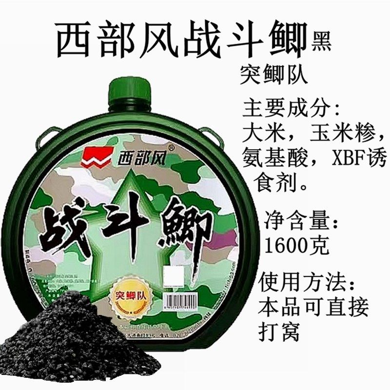 西部风战斗鲫突鲫队传统垂钓江河湖库野钓打窝酒米底窝料鱼食,淘宝优惠券,粉丝福利购,淘宝优惠卷