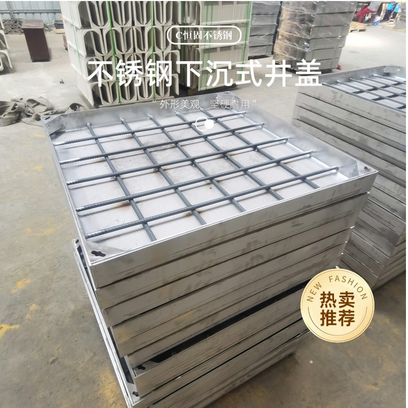 不锈钢304下沉式隐形井盖污水沙井排水沟装饰方圆形井盖工厂定制 - 图0