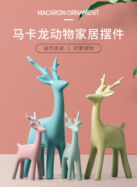 创意现简约客厅电视柜书房家居装饰工艺礼品小摆设圣诞麋鹿摆件