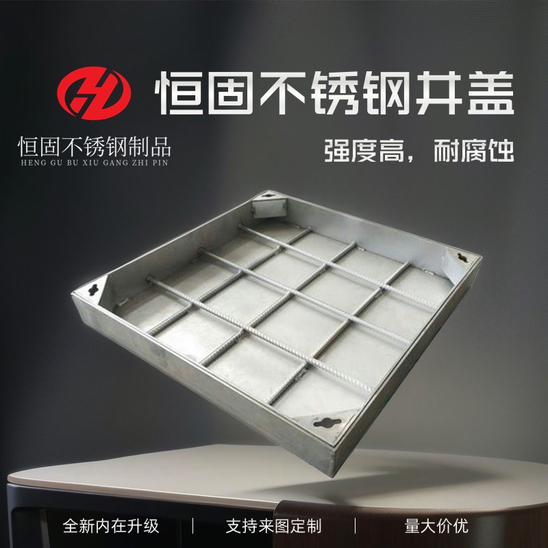 不锈钢304下沉式隐形井盖污水沙井排水沟装饰方圆形井盖工厂定制 - 图1