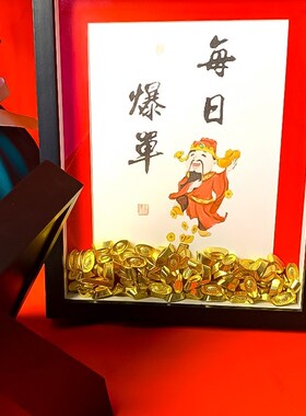 每日爆单招财吉件家用开店大摆开公礼物送朋友业司店铺乔迁