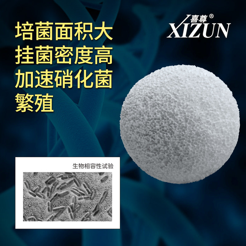 喜尊培菌球滤材鱼缸过滤器材料细菌屋滤材滴流盒硝化细菌屋陶瓷环,淘宝优惠券,粉丝福利购,淘宝优惠卷