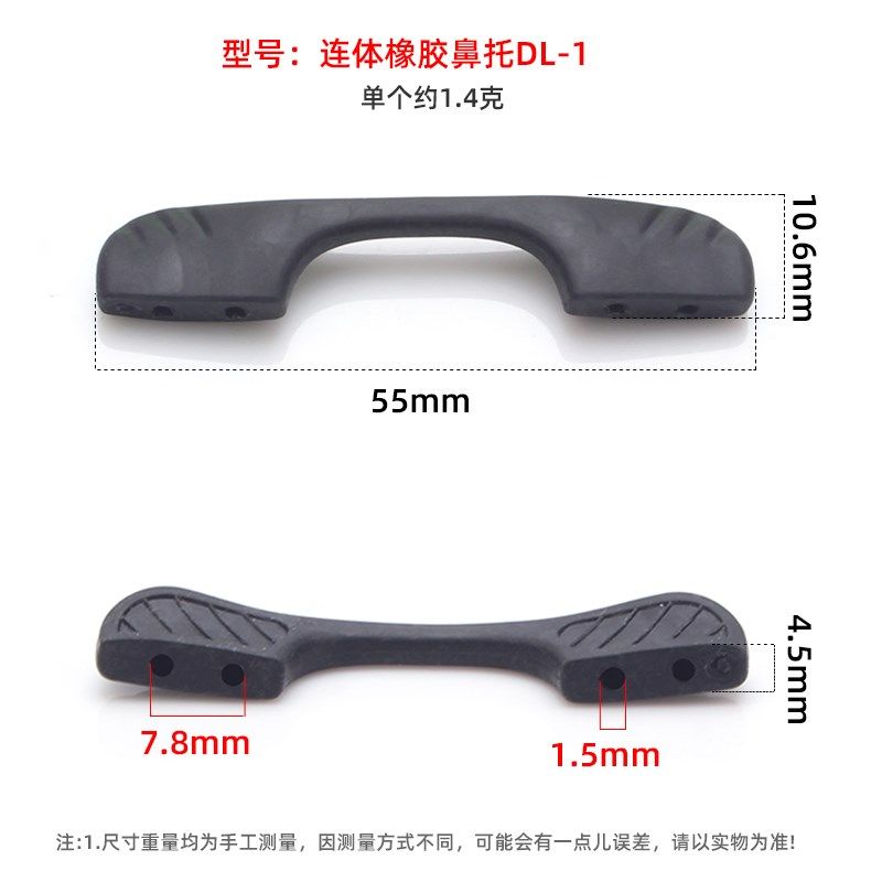 运动户外骑行眼镜鼻托护目墨镜配件连体双孔卡式黑色托叶防滑鼻垫,淘宝优惠券,粉丝福利购,淘宝优惠卷