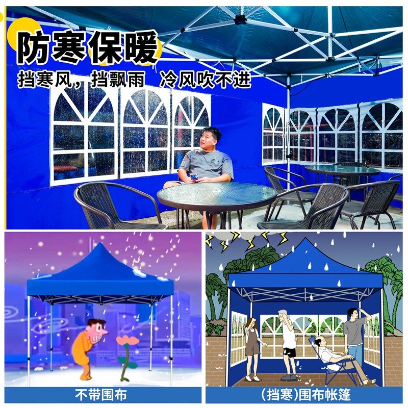 夜市四脚伞围布帐篷布冬季摆摊用户外透明折叠雨棚防雨篷大伞棚子,淘宝优惠券,粉丝福利购,淘宝优惠卷