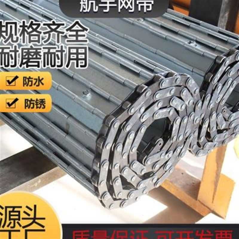 金属板链输送带冲l孔链板流水线同步带不锈钢食烘干传送带传动 - 图1