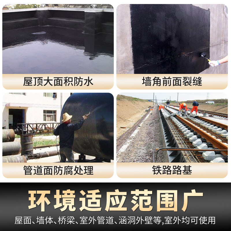 沥青冷底油防水卷材打底胶油性乳化沥青基层处理剂防腐锈沥漆,淘宝优惠券,粉丝福利购,淘宝优惠卷