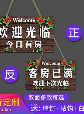 今日有房挂牌宾馆酒店营