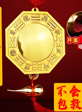真黄铜太极镜八卦镜凸凹镜大门对门窗户对阳台对路墙角凸凹镜挂件