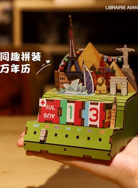 同趣拼装万年历 桌面摆件DIY创意居家装饰品生日礼物南京书店