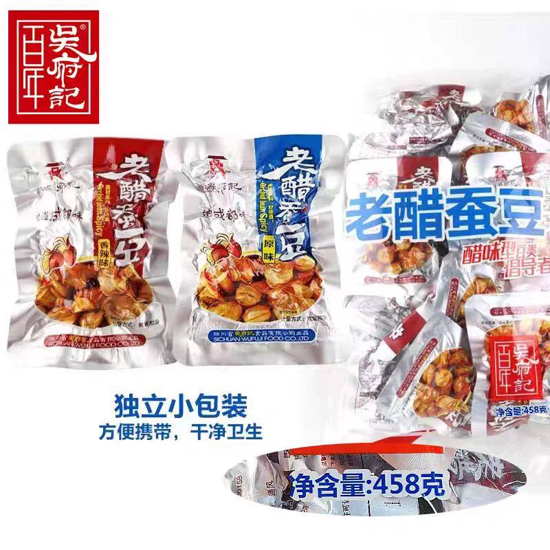 吴府记老醋蚕豆四川成都特产小包装