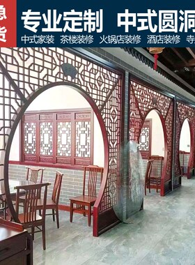月洞门中式隔断博古架拱门仿古实木月亮门花格客厅玄关门新中式