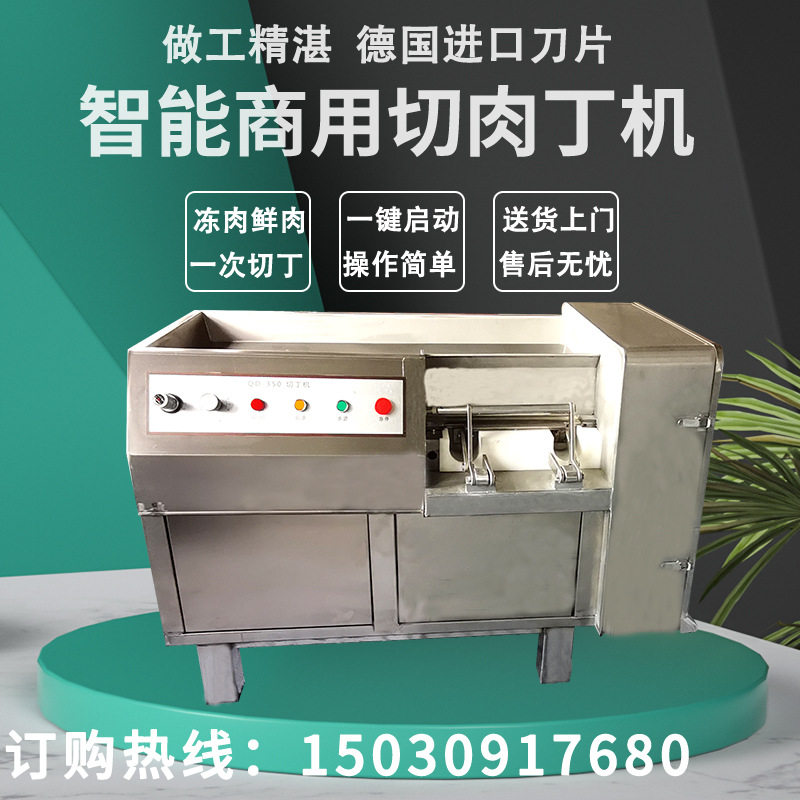 切丁机商用鲜肉冻肉蔬菜羊肉牛肉串肉类切条切菜机切块机食品级,淘宝优惠券,粉丝福利购,淘宝优惠卷