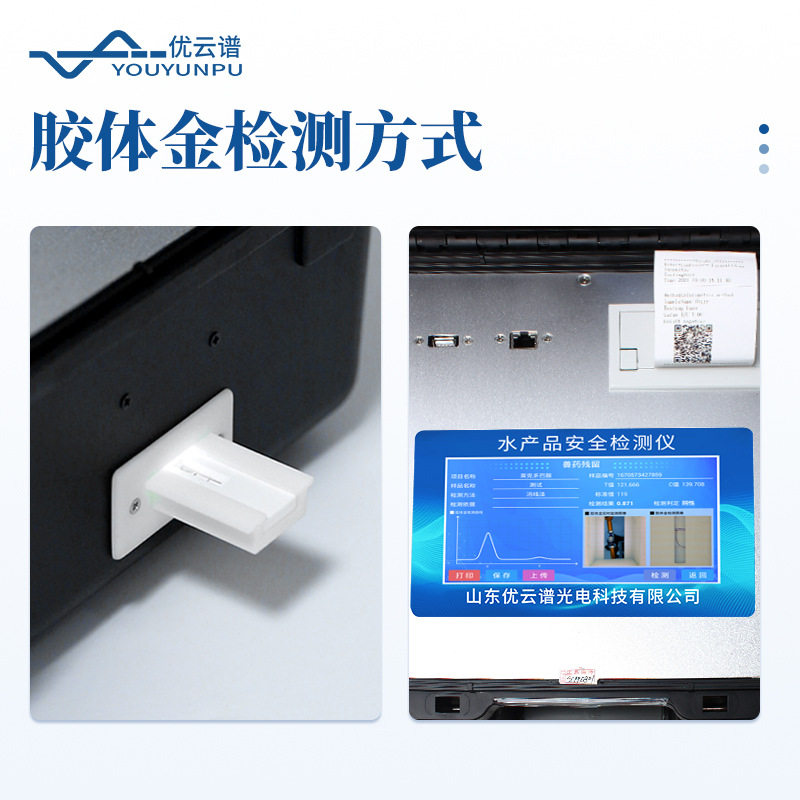 水产品检测仪鱼虾蟹水产安全综合测定仪孔雀石绿氯霉素快速分析仪,淘宝优惠券,粉丝福利购,淘宝优惠卷