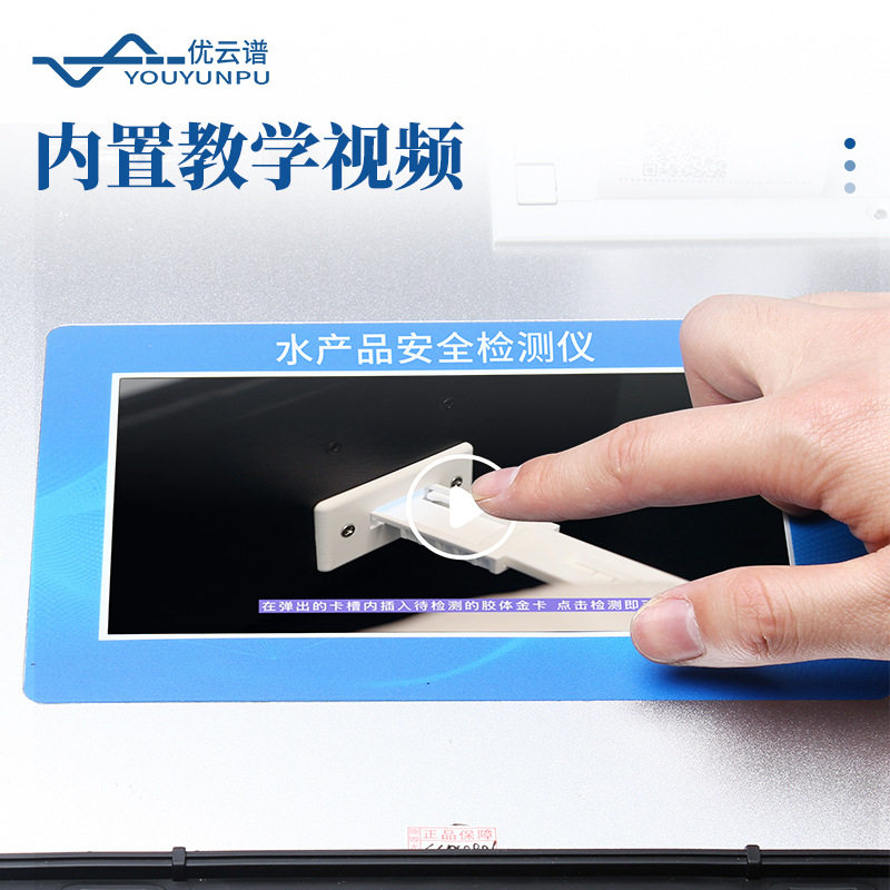 水产品检测仪鱼虾蟹水产安全综合测定仪孔雀石绿氯霉素快速分析仪,淘宝优惠券,粉丝福利购,淘宝优惠卷