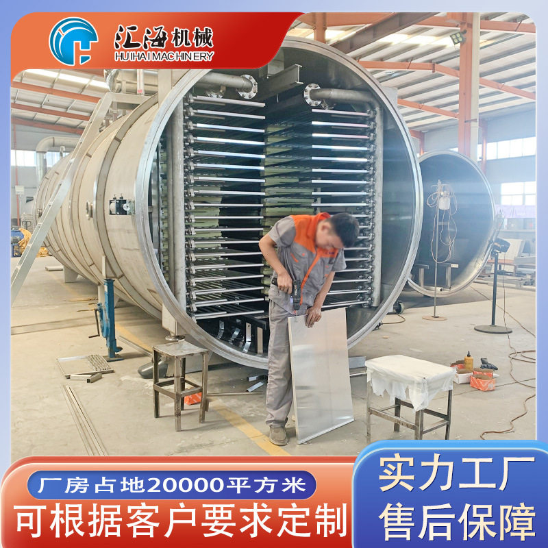 供应鱼肉真空冻干机  桑葚真空干燥机 番茄粉真空冷冻干燥机,淘宝优惠券,粉丝福利购,淘宝优惠卷