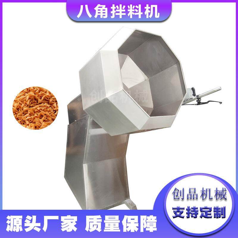 多功能八角拌料机不锈钢全自动上料机牛羊肉凉菜休闲食品搅拌机,淘宝优惠券,粉丝福利购,淘宝优惠卷