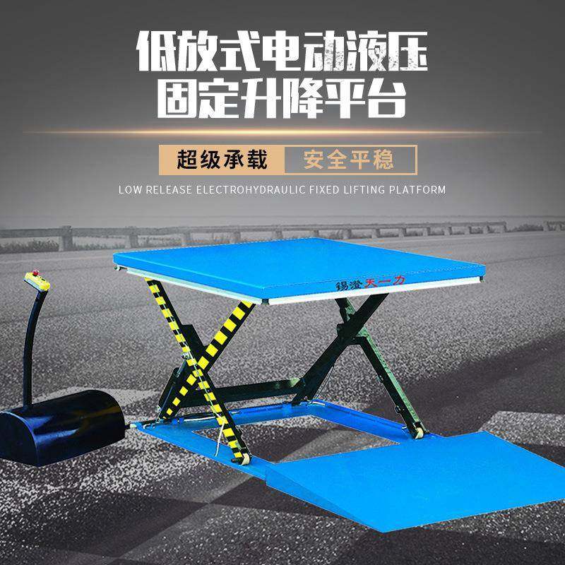 低放式电动液压固定升降平台超低放电动液压升降机液压工位机,淘宝优惠券,粉丝福利购,淘宝优惠卷