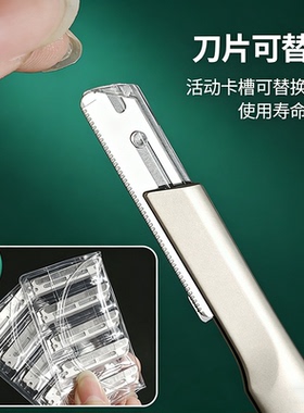 喜丽铭安全防刮伤修眉刀可换刀片
