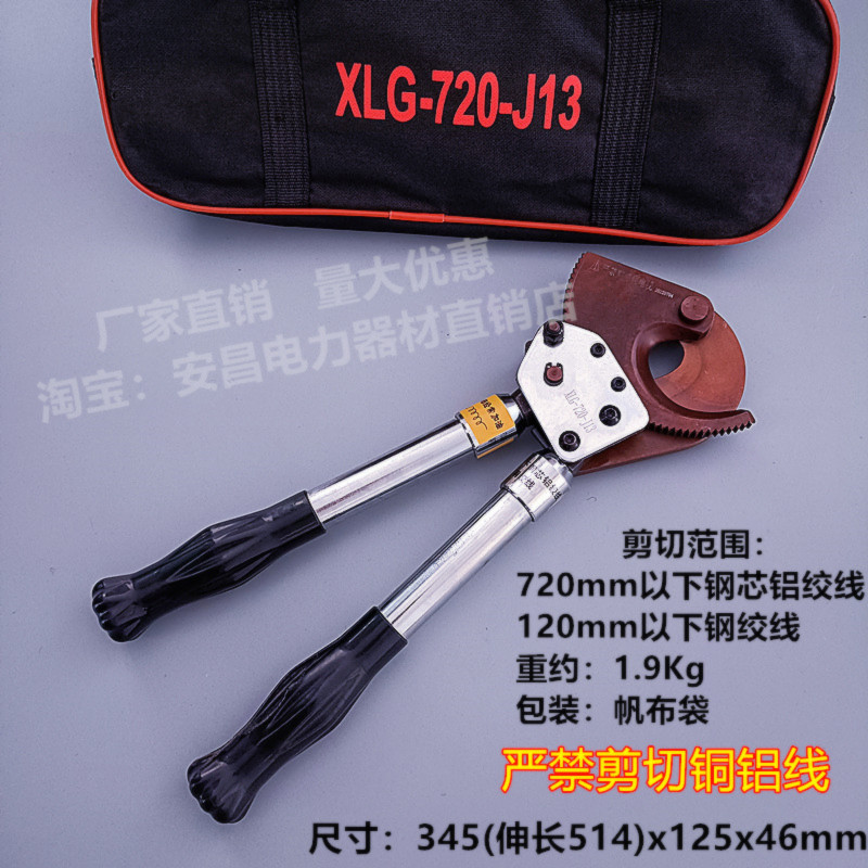 电缆剪棘轮式齿轮剪断线剪刀导线绝缘线剥线器铜铝铠装通信线缆剪 - 图1
