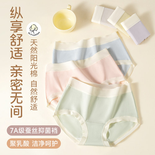 蝶安芬棉内裤女2025新款中腰7A抑菌纯弹力无痕简约棉平角三角裤 - 图0