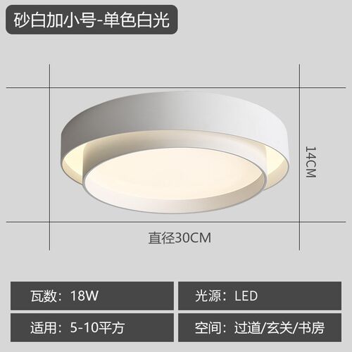 卧室灯北欧简约现代2024年新款主卧圆形轻奢温馨led餐厅书房间灯 - 图1