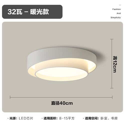 卧室灯北欧简约现代2024年新款主卧圆形轻奢温馨led餐厅书房间灯 - 图3