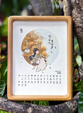 2025年新款蛇年月历摆件文艺日历创意小台历桌面实木框国风小清新