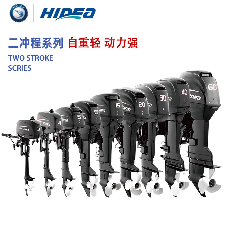 海的船外机二冲程程舷外机动力冲锋舟充气船用电机马达 - 图1