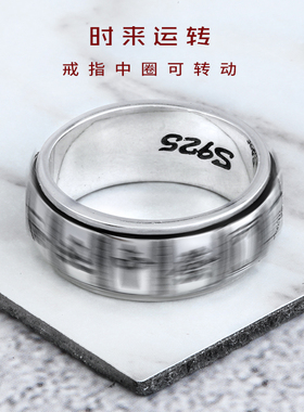 十三幺戒指纯银男士打麻将赢钱霸气潮男女款个性旋转民族转动指环