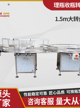 TOTT-1转盘理瓶机供瓶贴标机生产线 灌装机配套理瓶收瓶