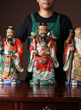 中禄寿寿星公开业新居乔迁礼摆湾陶瓷客厅福式石件