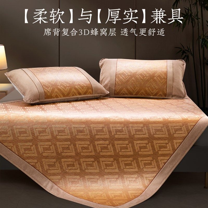 家纺凉席夏季藤席双人床夏天凉席学生宿舍单人用席子凉感,淘宝优惠券,粉丝福利购,淘宝优惠卷