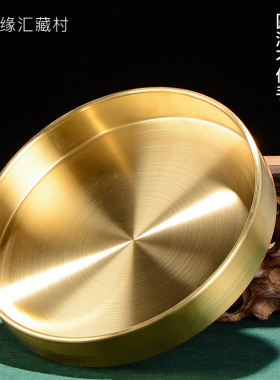佛缘汇曼扎盘红铜黄铜曼果罗修曼达盘修盘中号供茶托盘藏传用品
