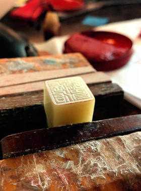 君心默寿山石雕金石篆刻纯手工定制国画姓名章引首章闲章