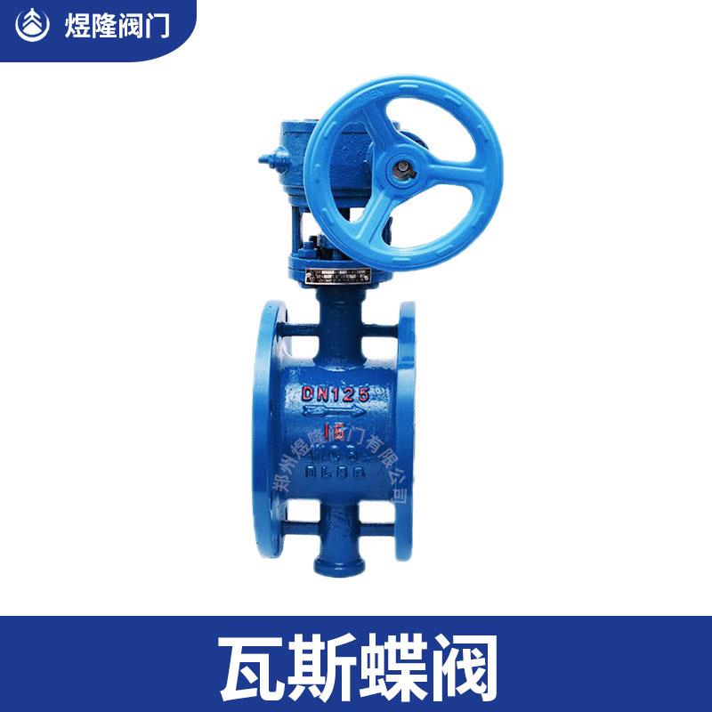 D343W蝶阀不锈钢法兰蜗轮手动蒸汽耐高温多层次煤气硬密封蝶阀 - 图0