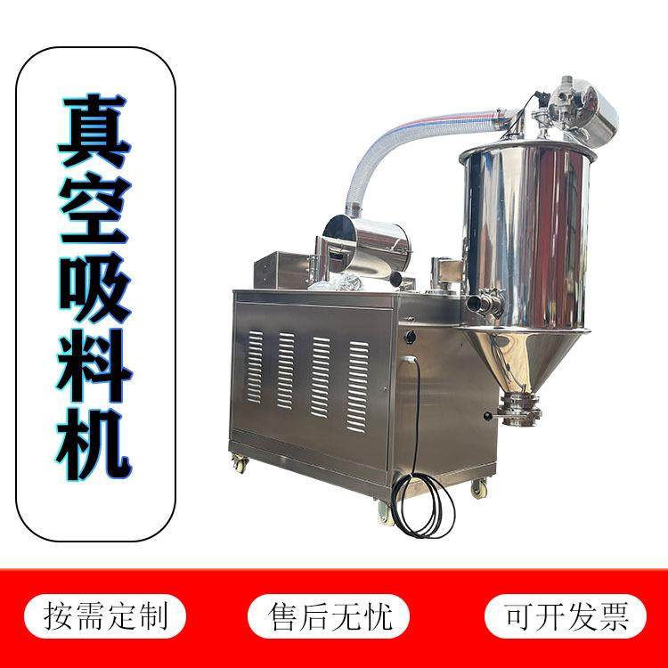 反应釜负压真空上料机V型混合机真空加料机粉末无尘真空输送机,淘宝优惠券,粉丝福利购,淘宝优惠卷