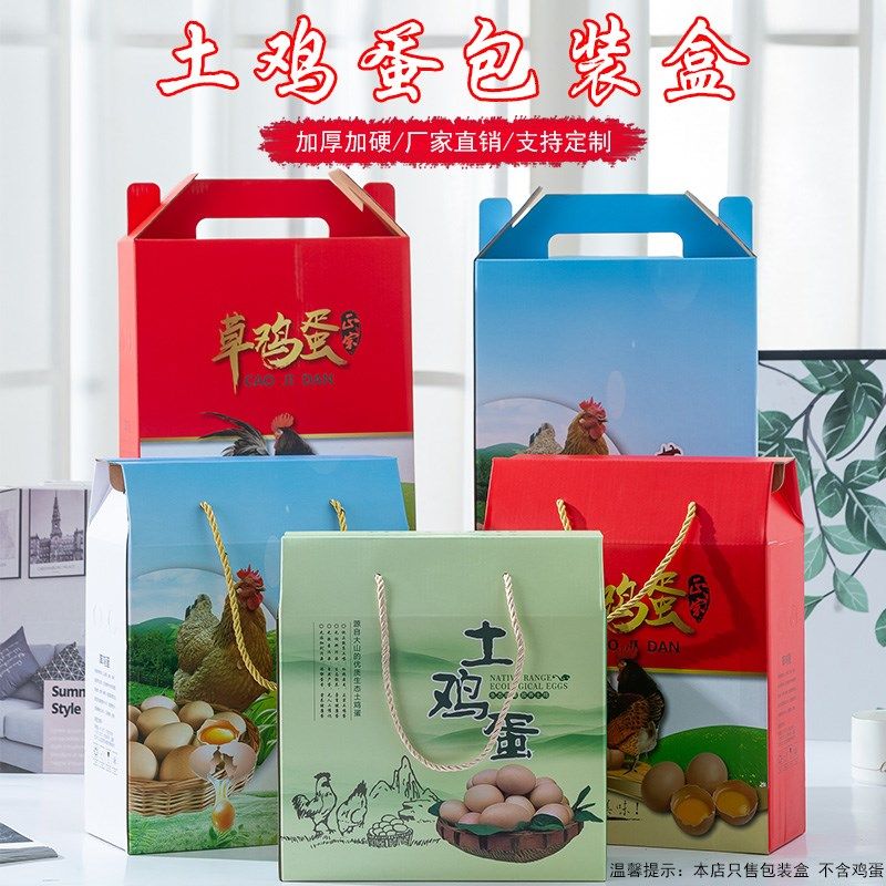 土鸡蛋装盒枚枚枚草柴鸡蛋空盒手提定制纸箱子礼品盒,淘宝优惠券,粉丝福利购,淘宝优惠卷