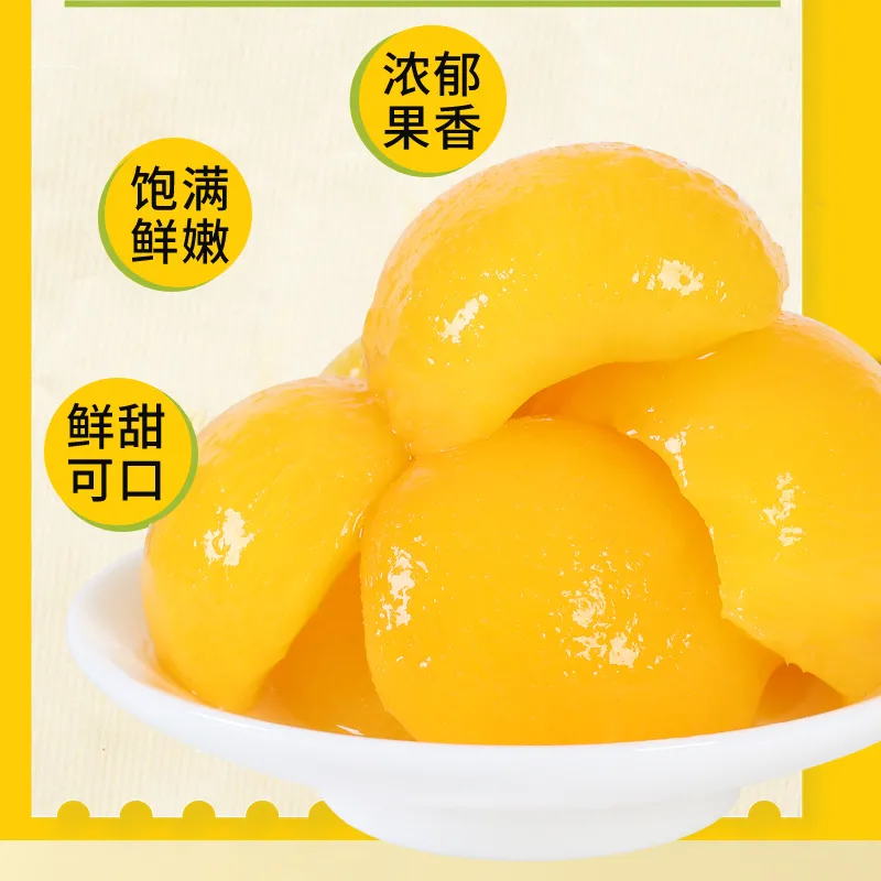 黄桃罐头510g平邑新鲜水果桃子美味糖水瓶装罐头即食官方旗舰店,淘宝优惠券,粉丝福利购,淘宝优惠卷