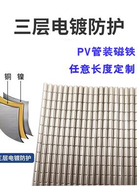 侧吸磁PVC管装磁条磁铁3mm/10cm拉链磁铁箱包衣服帽子背包用磁铁