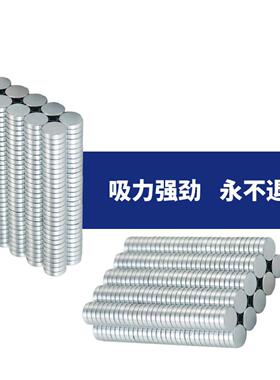 钕铁硼强磁铁5*2.5双面磁 圆形冰箱贴强磁磁铁片N35强吸力磁铁片