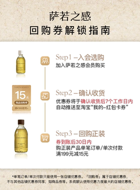 萨若之感植萃保湿香氛身体油小样