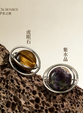 SAROS&SENSES/萨若之感奢石精油瓶能量星系车载香薰套装清新出行
